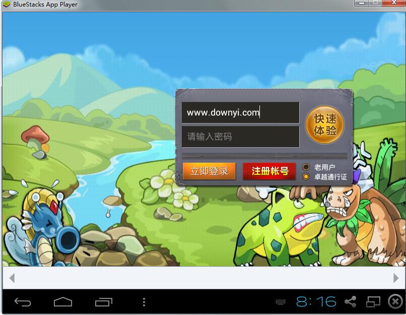 怪兽岛2电脑版 v2.3.3 免费版 0