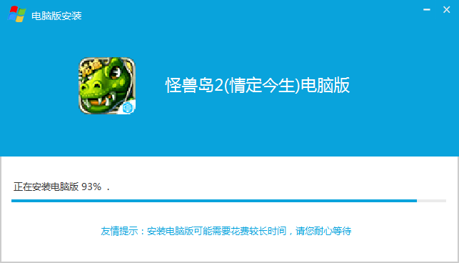 怪兽岛2电脑版 v2.3.3 免费版 3