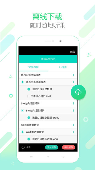 新东方在线网课 V5.9.1 安卓官方版0
