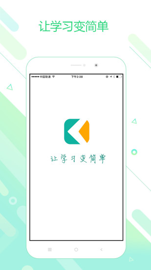 新东方在线客户端