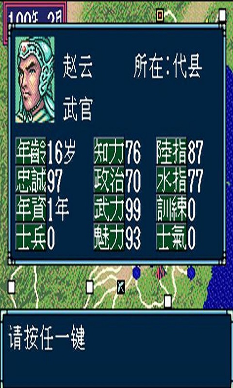 红白三国游戏 v2.6 安卓修改版0