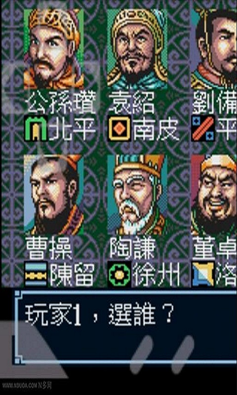 红白三国游戏 v2.6 安卓修改版1