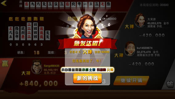 大笑跑胡子软件 v1.5 安卓版0