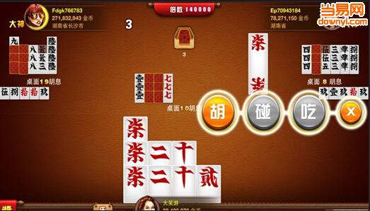 大笑跑胡子软件 v1.5 安卓版2