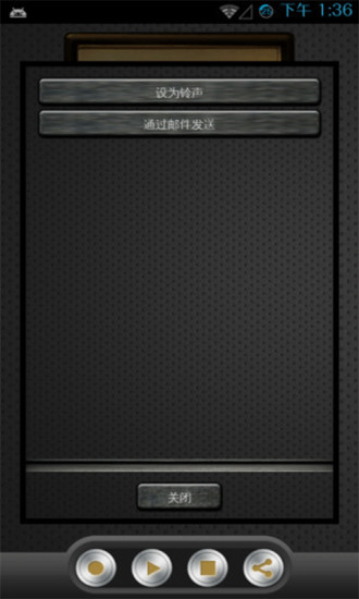 更改我的声音(voice changer) v17 安卓版2