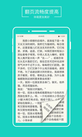 全本免费阅读器 v3.4.7 安卓版 1