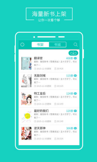 全本免费阅读器 v3.4.7 安卓版 3
