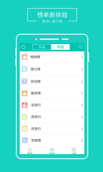全本免费小说阅读器app下载