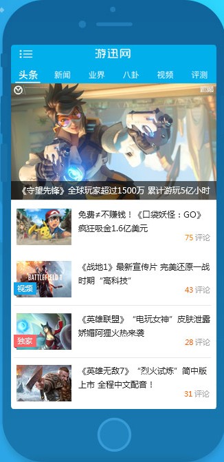 游迅网游戏盒子手机版 v1.0.8 官方安卓版0