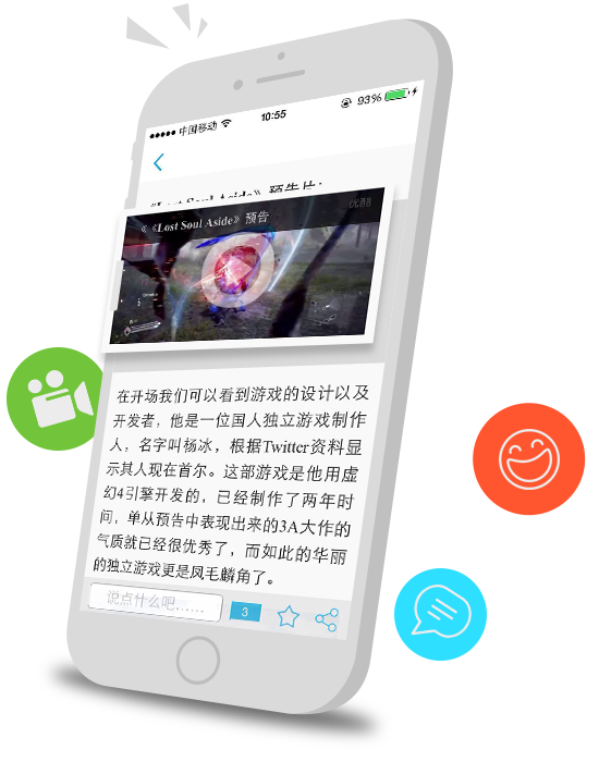 游迅网游戏盒子手机版 v1.0.8 官方安卓版3