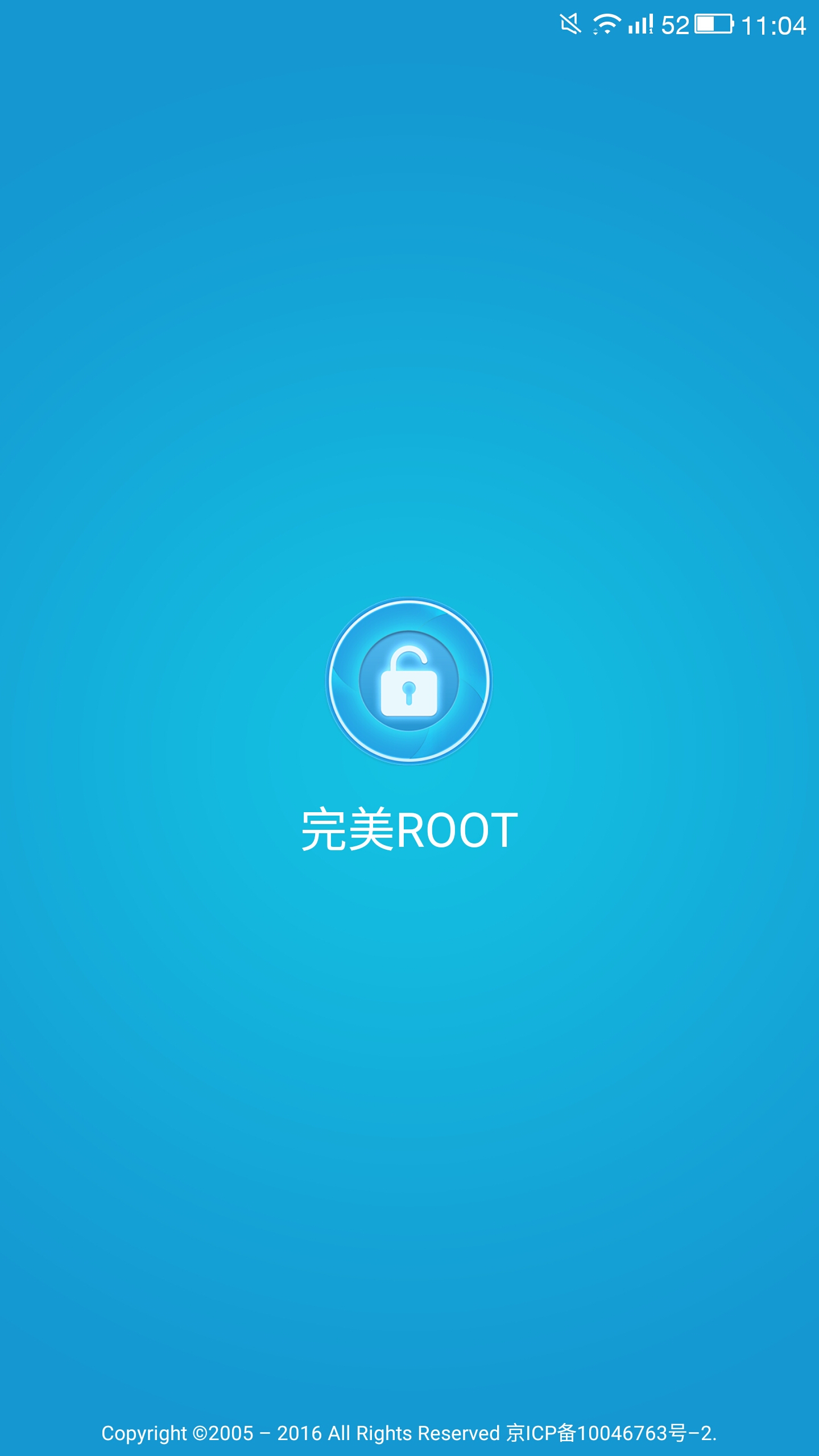 完美ROOT手机版 完美ROOTapp