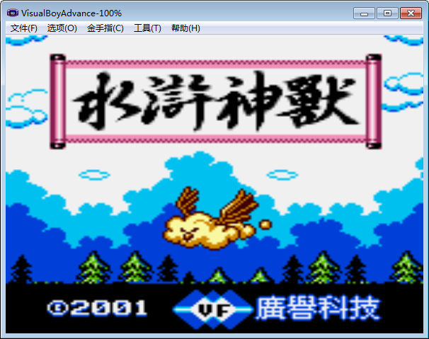 水浒神兽绿色版