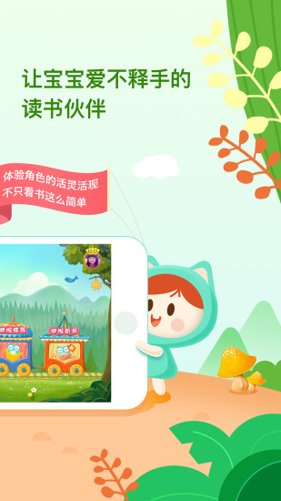 咿啦看书免费版 v3.2.5 安卓官方版0