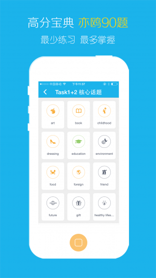 亦鸥托福口语pc端 v3.4 最新版1