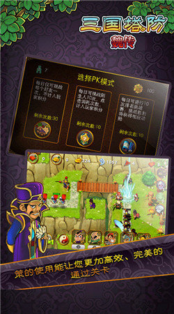三国塔防魏传全道具 v1.7.0 安卓版0