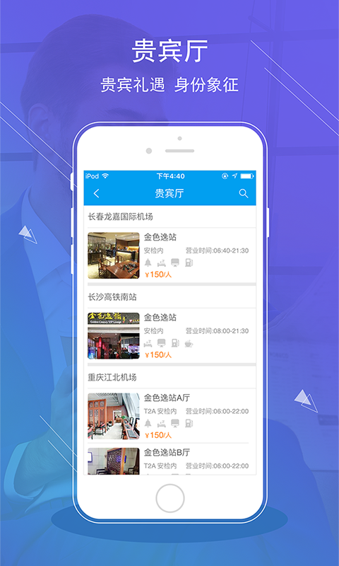 金色世纪商旅网手机版 v5.3.5.6 安卓版0