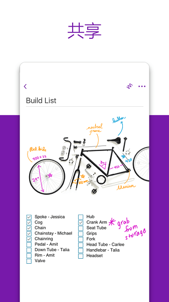 onenote移动版 onenote移动版下载
