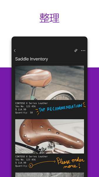 Microsoft OneNote ios安装包 v16.61.1 iPhone版2
