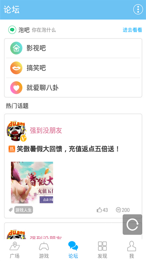 冒泡社区修改版