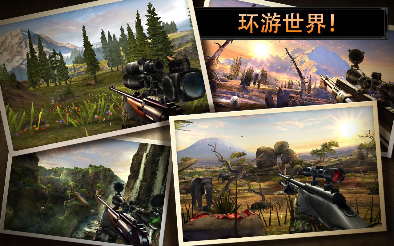 猎鹿人2014无限金币版 v2.8.3 安卓版0