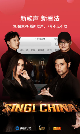 微鲸VR手机版 v3.1.3 安卓版0
