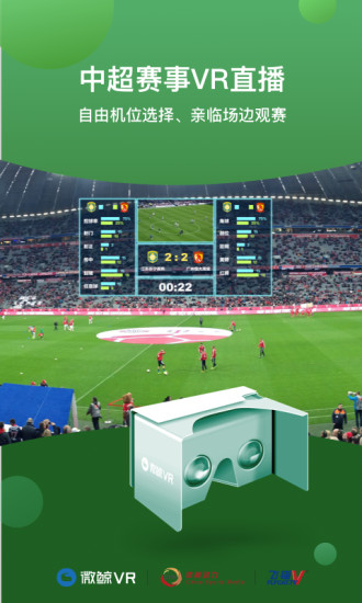 微鲸VR手机版 v3.1.3 安卓版1