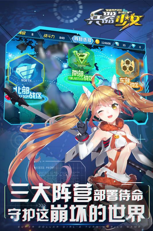 兵器少女九游客户端 v1.0.7 安卓版 0