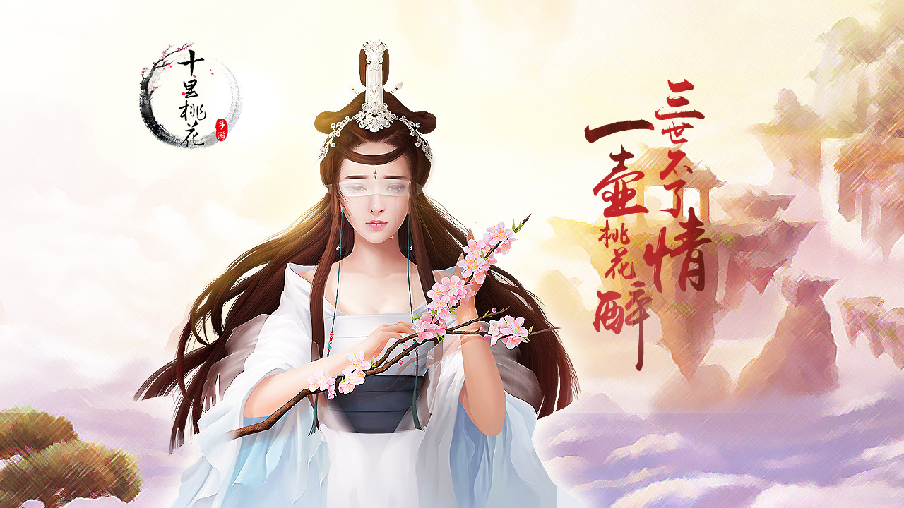 三生三世十里桃花果盘游戏 v1.0.3.0 安卓版 0