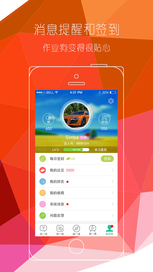 作业狗 v1.8.0 安卓版0