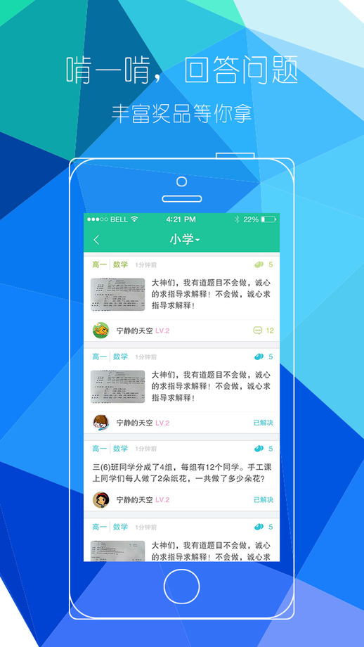 作业狗 v1.8.0 安卓版3