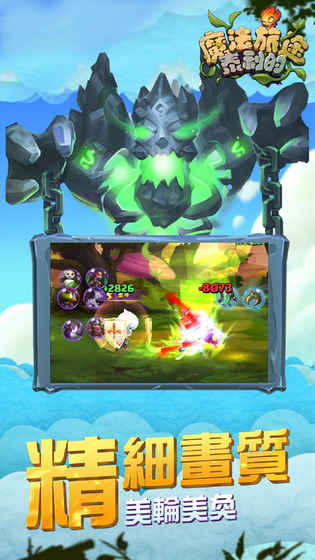 泰利的魔法旅途果盘版