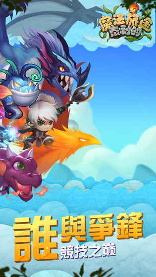 泰利的魔法旅途手游果盘版