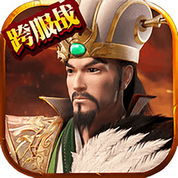 百度版逐鹿天下