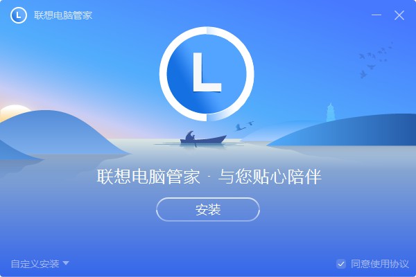 联想电脑管家最新版本 v4.0.40.2175 正式版0