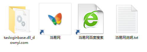 tasloginbase.dll文件 1