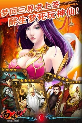 幻想西游ol内购修改版 v1.5.0 安卓版1