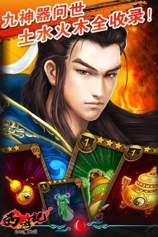 幻想西游ol内购修改版 v1.5.0 安卓版2
