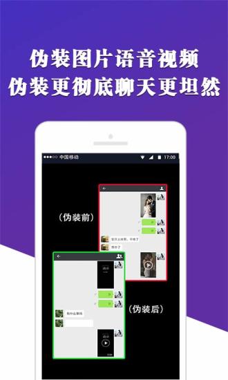 x分身吾爱修改版 v1.5.6 安卓最新版2