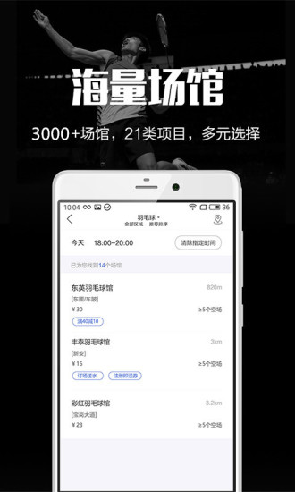 趣运动app v2.9.0 安卓版0