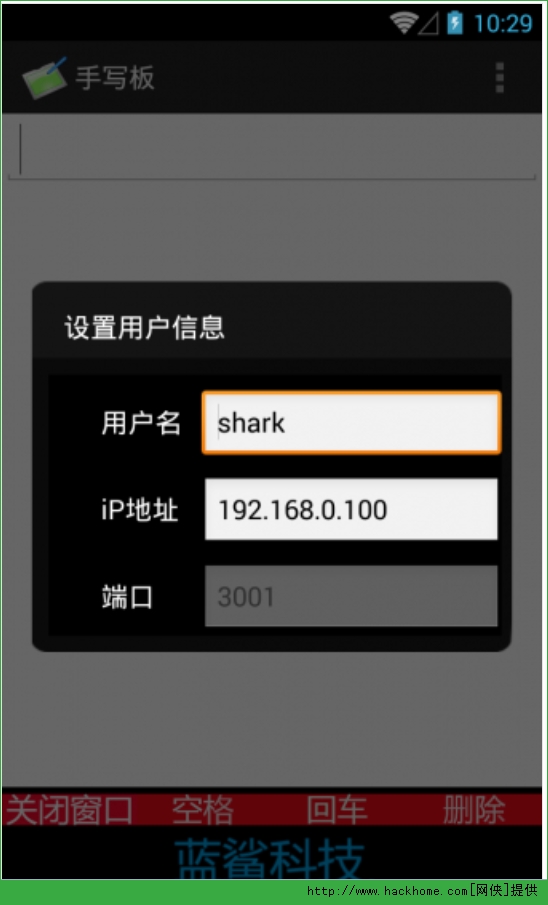 手写板app v4.0 安卓版2