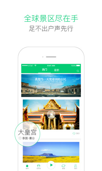 三毛游app