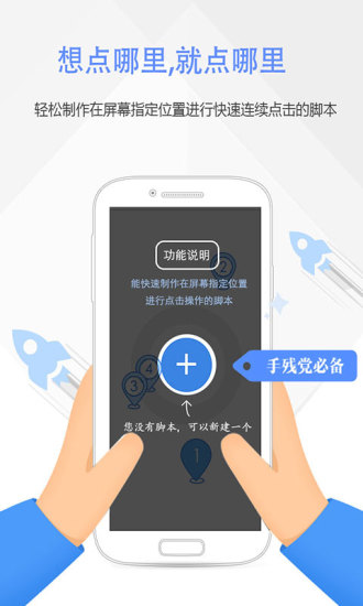 手机按键精灵修改版 v3.3.1 安卓版1