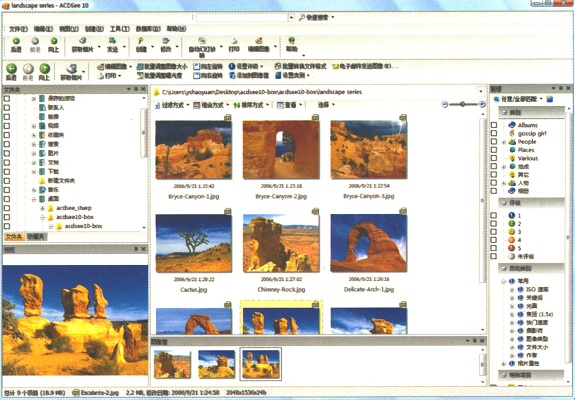 acdsee9修改版 v9.0汉化版1