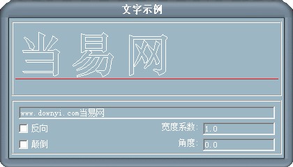 china.shx字体
