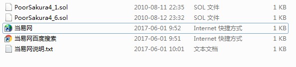 poorsakura4中文补丁 0