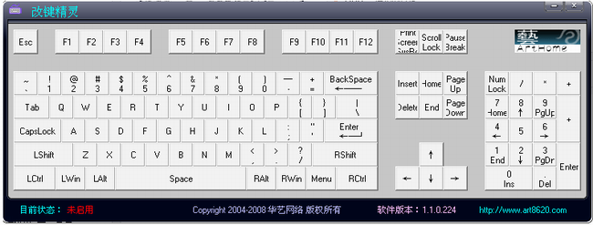 改键精灵 改键精灵