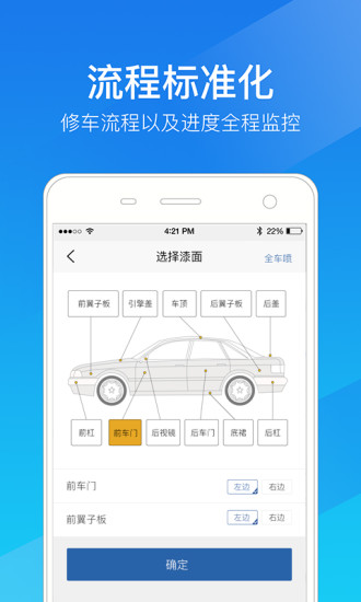 驾保快修 v1.4.3 安卓版1