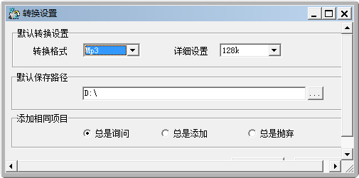 rm转mp3格式转换器下载