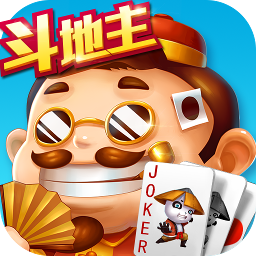 魅族斗地主游戏(赢话费)