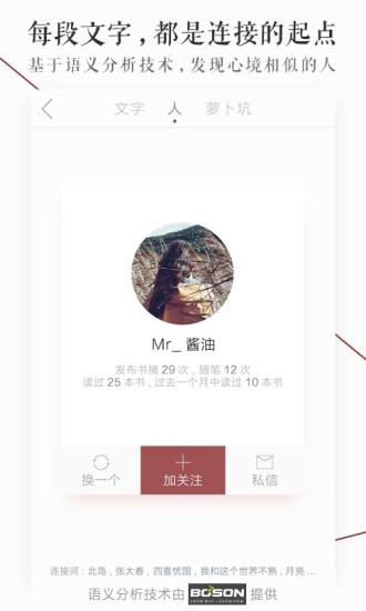 萝卜书摘软件 v1.9.15 安卓版2